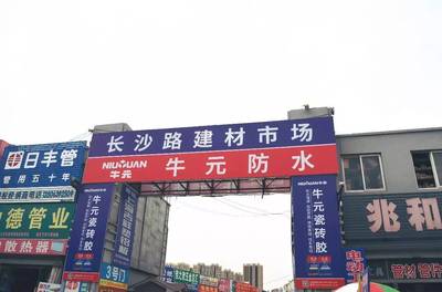 再見！長沙路建材市場——一個時代的記憶與變遷