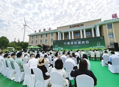 2025年“六零綠色建材日”活動在山東濟寧啟幕 建材行業邁向綠色新時代
