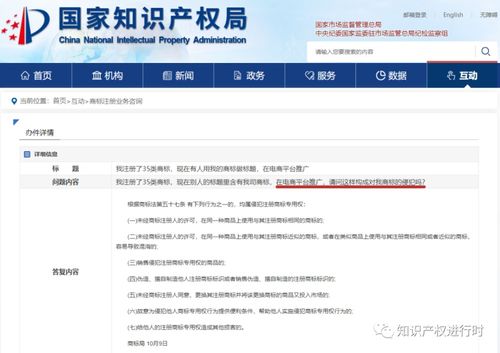 特許經營的商業(yè)管理 連鎖加盟為何應申請第35類商標