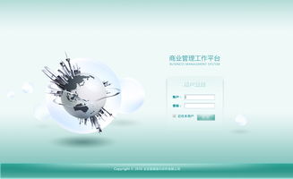 商業(yè)管理系統(tǒng)界面設(shè)計 在效率與體驗(yàn)之間尋求平衡